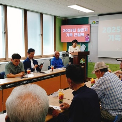 2025년 상반기 가족간담회 진행(주야간보호 및 방문요양서비스) 이미지